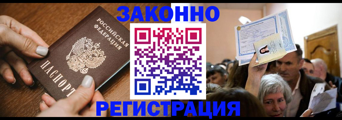 регистрация в Сафоново