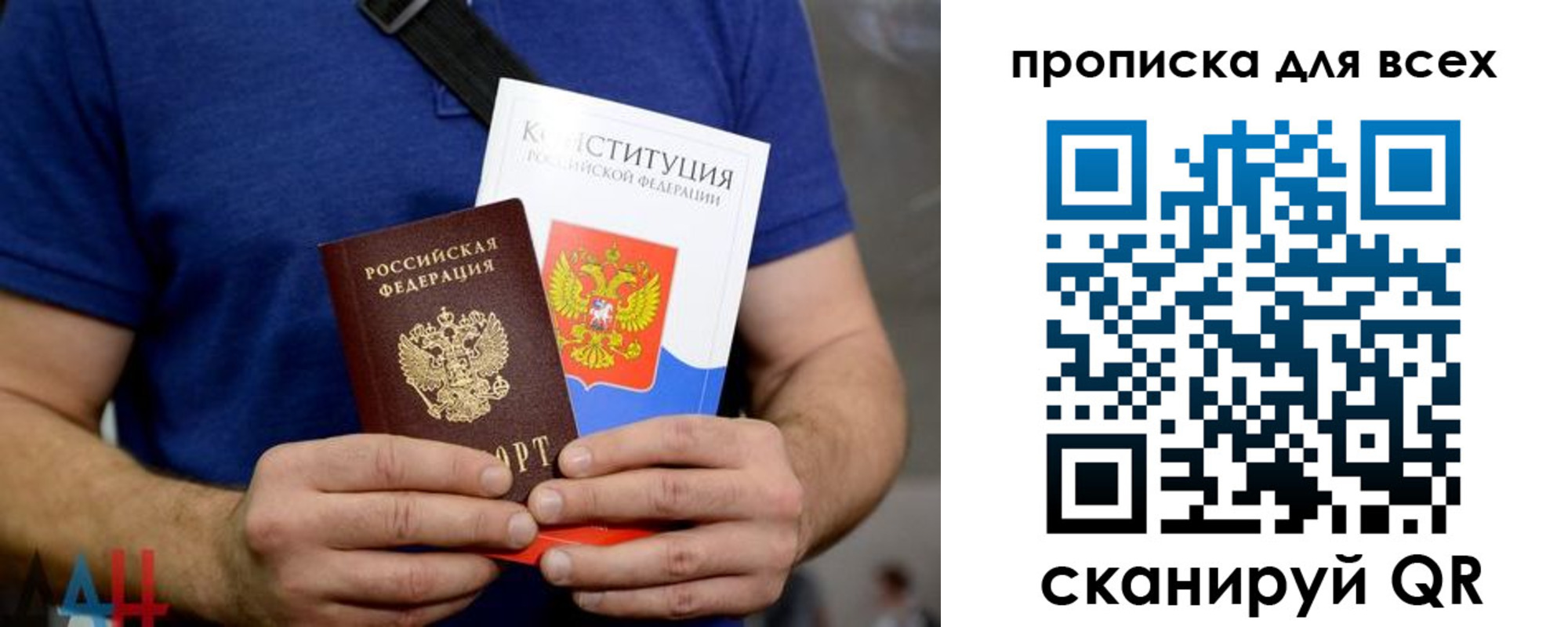 прописка штамп в Сафоново