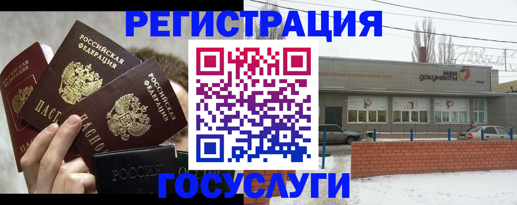 миграционный учет в Сафоново