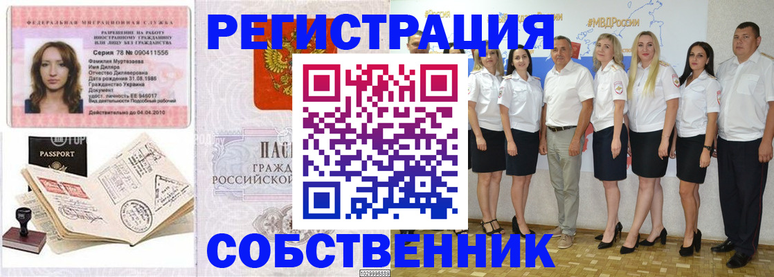 временная регистрация госуслуги в Сафоново