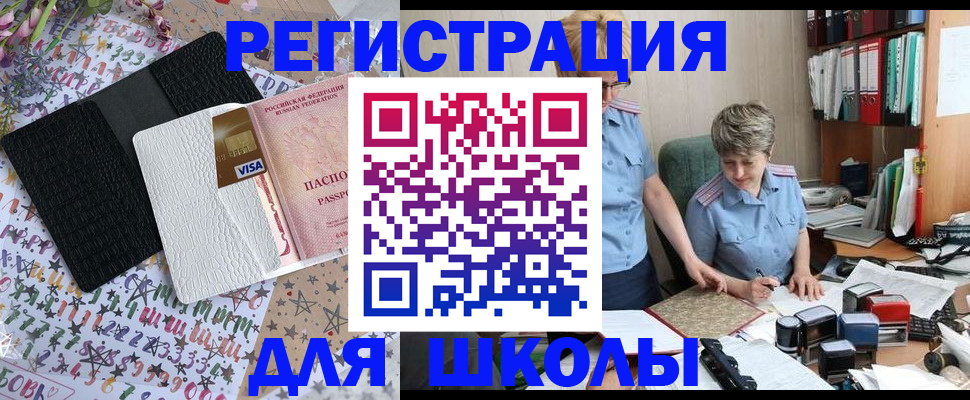 прописка штамп в Сафоново