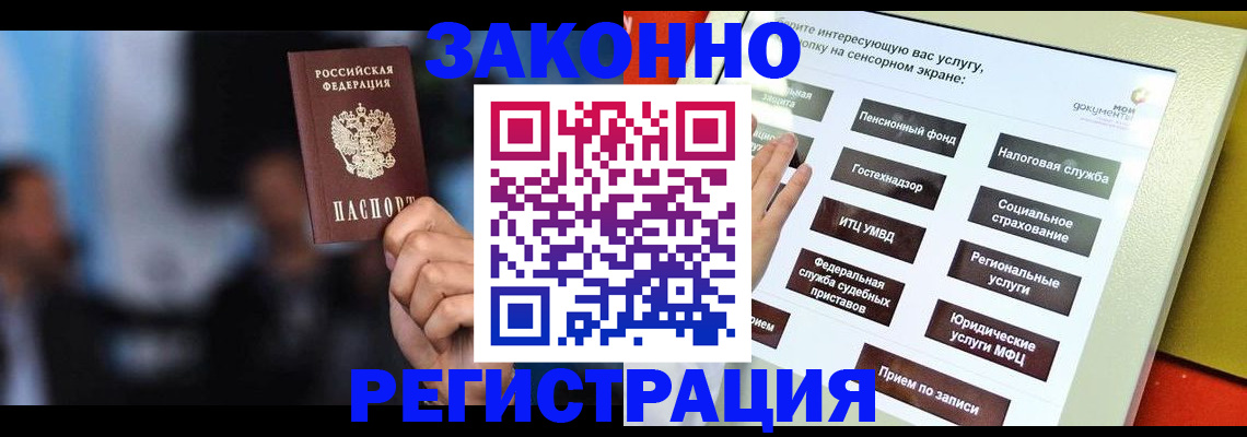 прописка для школы в Сафоново