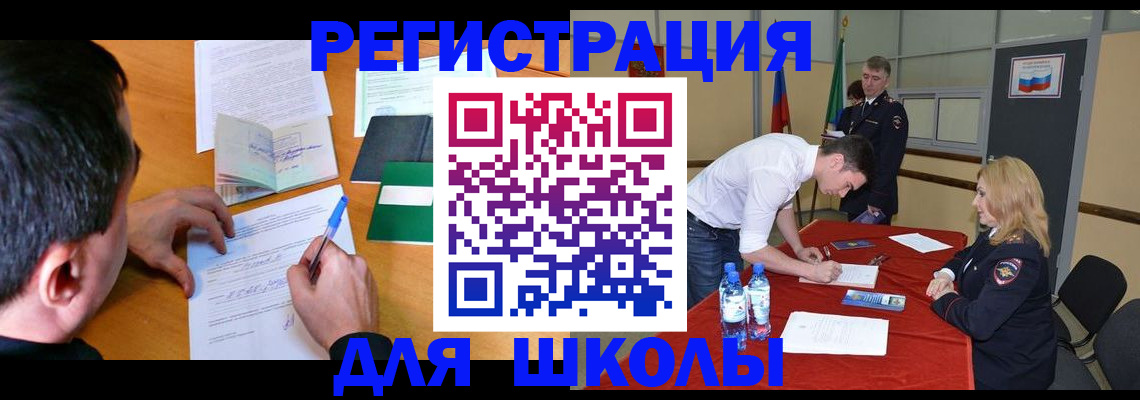 временная регистрация купить в Сафоново