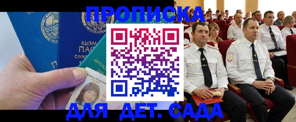 временная регистрация адрес в Сафоново