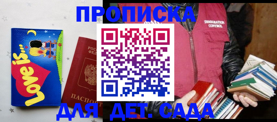 временная прописка в Сафоново