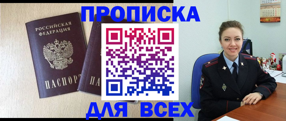 миграционный учет в Сафоново