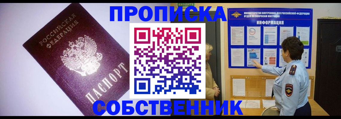 временная регистрация надежно в Сафоново