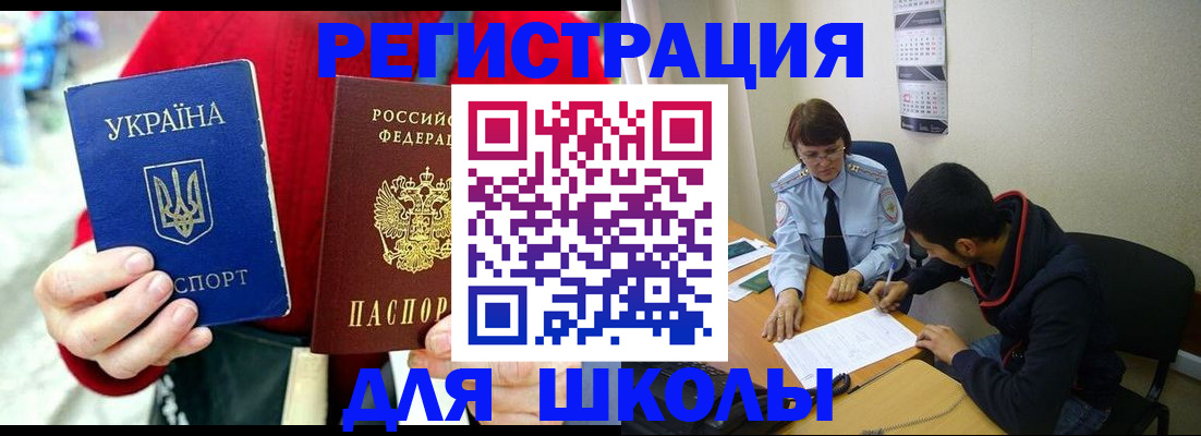 временная регистрация надежно в Сафоново