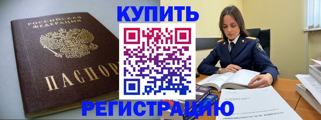 прописка для кредита в Сафоново